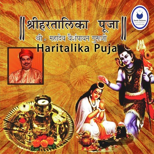 Poojechi Tayari - Shri Mahadev Vaishampayan