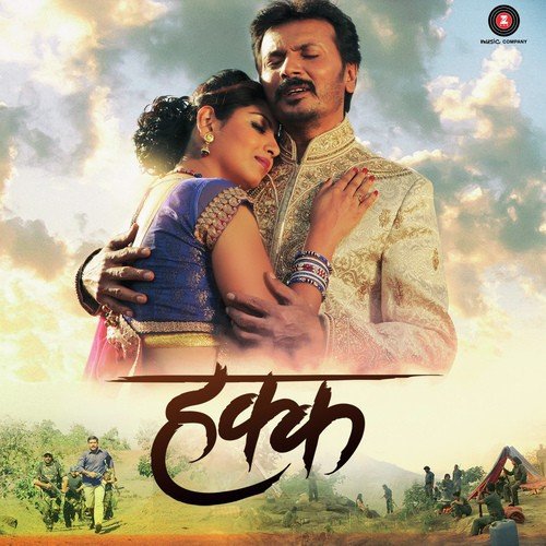 Jashan Jhala Pahije.. Hungama Hune De Bas - Pankaj Padghan