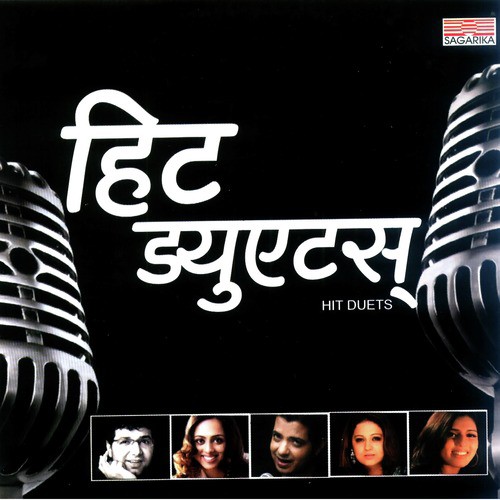 Prabhatgeet - Various Artists
