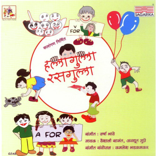 Kuni Nahi Ga - Varsha Bhave