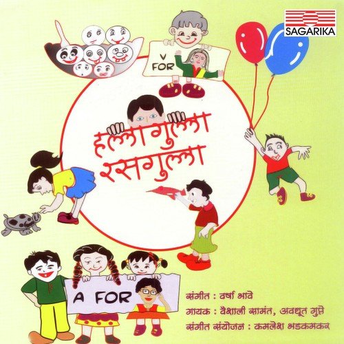 Kuni Nahi Ga - Vaishali Samant, Avadhoot Gupte