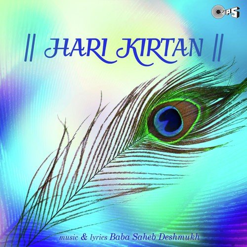 Hari Kirtan   Part 2 - Babasaheb Deshmukh