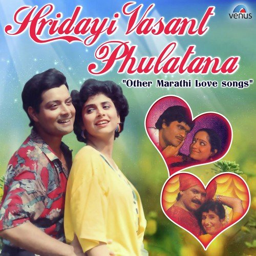 Premacha Ha Tujha Ishara - Arun Paudwal