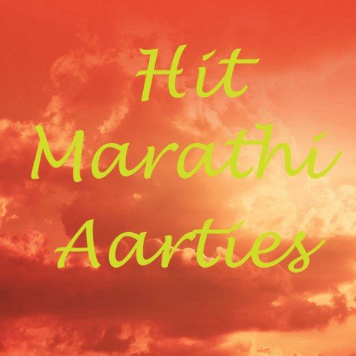 Aarti Jivadanichi - Surjit Parmar, Pramila Jain