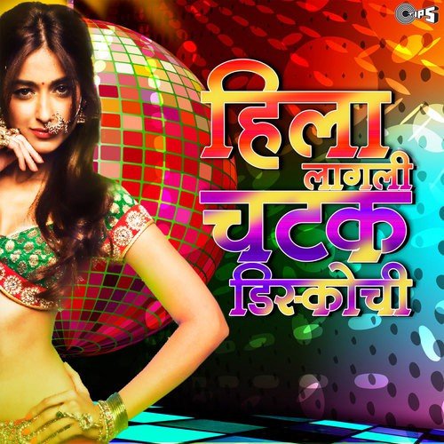 Kuth Ga Maru Ha Randha (From Asa Maitar Pahije Mala) - Various Artists