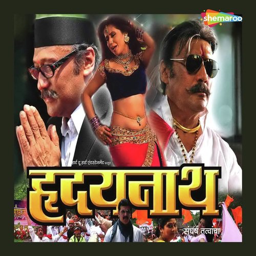 Payala Naman - Santosh Mulekar