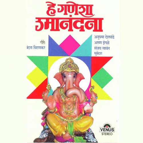 Baal Gajanan Nartan Kariti - Various Artists