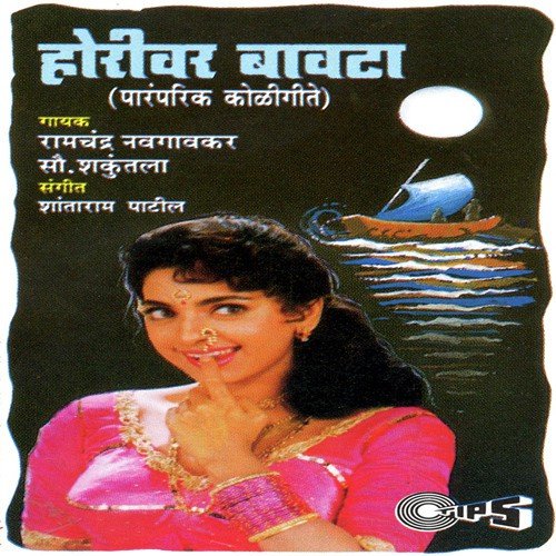 Aago Aago Baanu Tula - Various Artists