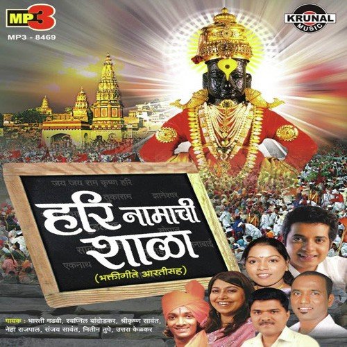 Chandan Chandan Zhali Rat Vithurayachi Mi - Various Artists