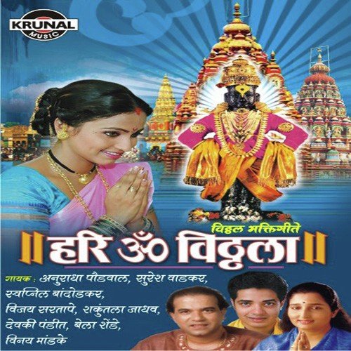 Ubha Vithevari Chandrabhage Tiri - Various Artists