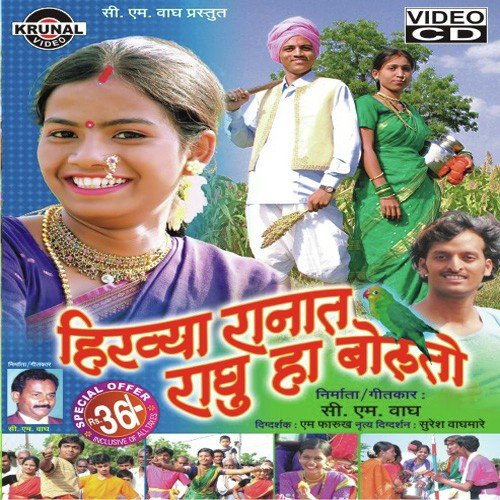 Setachya Vate Nighali Swari - Various Artists