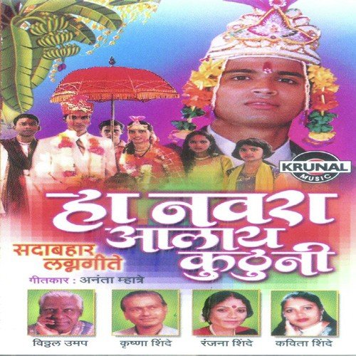 Digchang Dinchang Wajatar - Various Artists