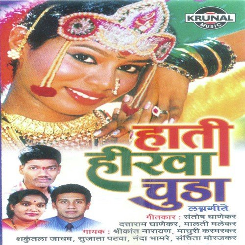 Maher He Sodun Nigali - Various Artists