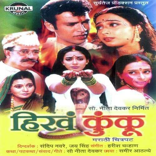 Reshmi Paul Tujhe - Harish Chawhan