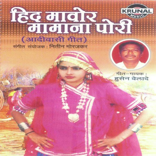 Vari Naraj Madati Nime - Husen Velade