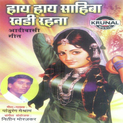 Vadya Sangeet - Pandurang Meshram