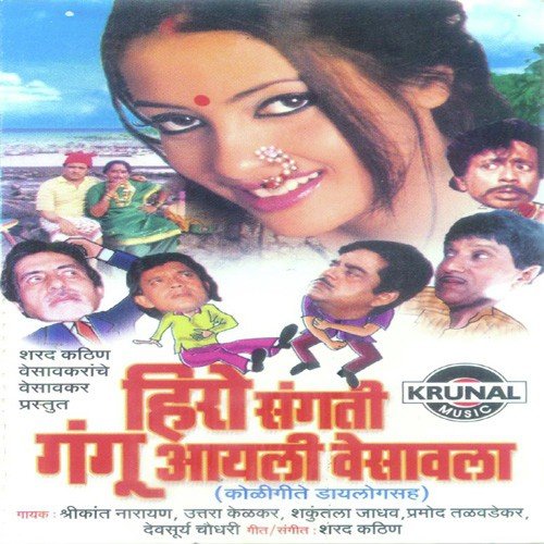 Aaj Hay Angari - Various Artists