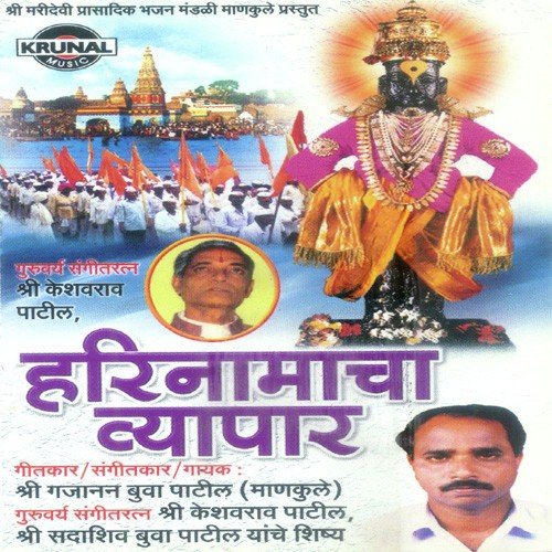 Radha Ga Radha - Various Artists
