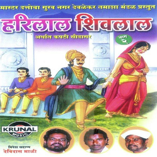 Harilal Shivlal 2 - Devidas Mali