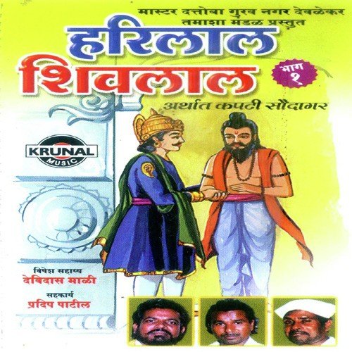 Harilal Shivlal 2 - Devidas Mali
