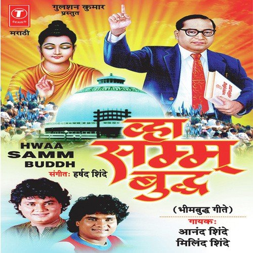 Rohini Ti Vadli - Madhu Redkar