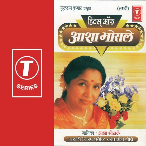 Ase Chhakke Panje Khelu Naka - Asha Bhosle, Bhushan Dua