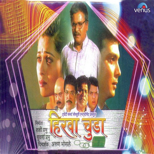 Ho Aaj Maich Lageen Thartay Ga - Nirmal Pawar