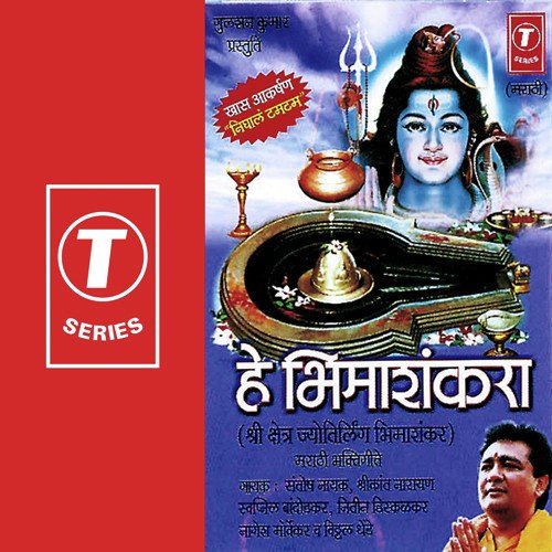 Namo Bhimasankra - Swapnil Bandodkar, Nitin Diskalkar, Shrikant Narayan, Santosh Nayak, Vitthal Dhende, Nagesh Morvekar