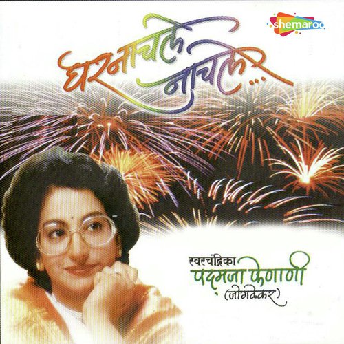 Unch Unch Maza Zoka - Girish Joshi