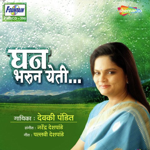 Ranatlya Vatevar - Narendra Bhide