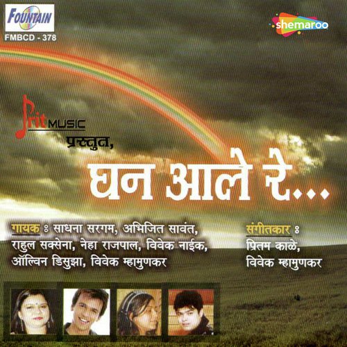 Vatte Ase Mala - Pritam Kale, Vivek Mhamunkar