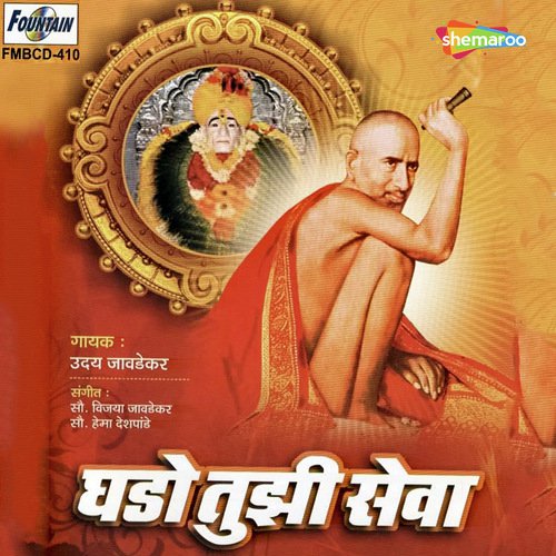 Samadhicha Mage Tav - Vijaya Javdekar, Hema Deshpande