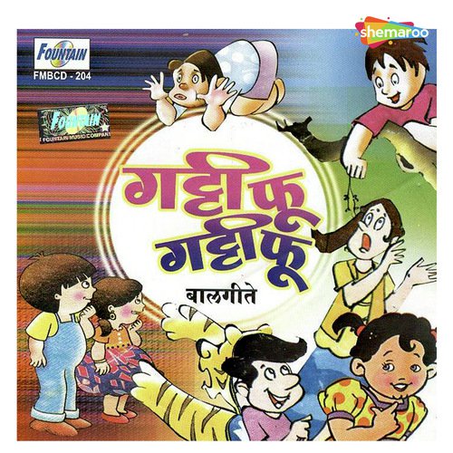 Kadhi Hoto Vaghoba - Shekhar Khambete