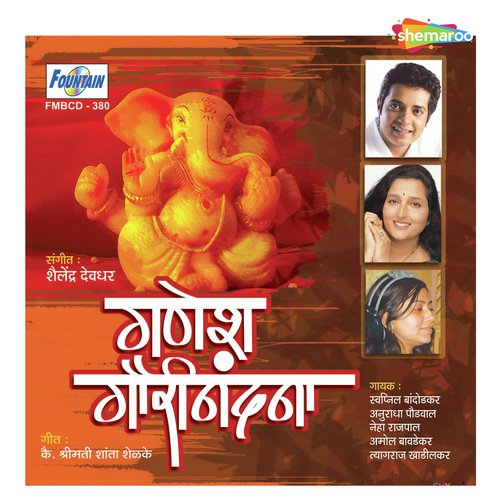 Mazya Ganeshche Roop - Shailendra Deodhar