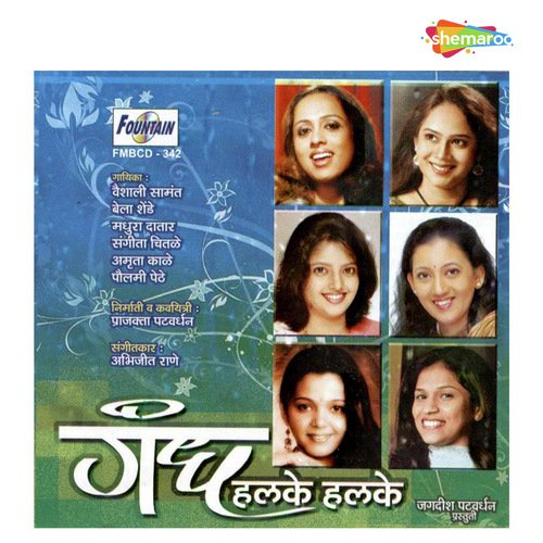 Tuzi Aathvan Yeta - Abhijeet Rane