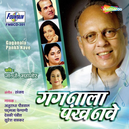 Nightana Veshi Pashi - Sanjay