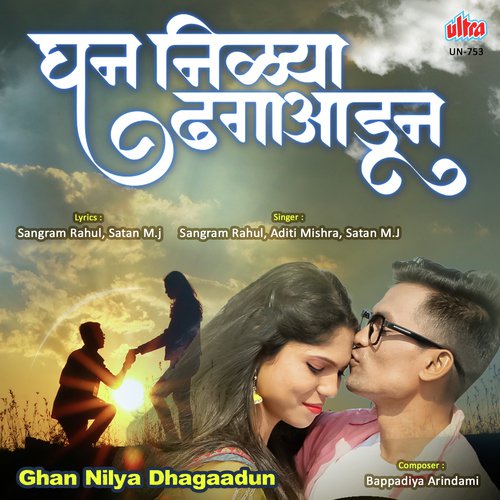 Ghan Nilya Dhagaadun - Bappadiya Arindami