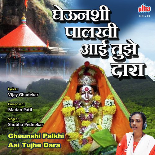 Gheunshi Palkhi Nighala Hay Aai - Madan Patil