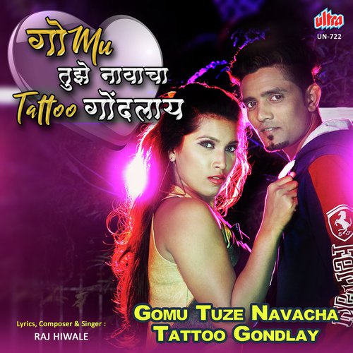 Gomu Tuze Navacha Tattoo Mi Gondlay - Raj Hiwale