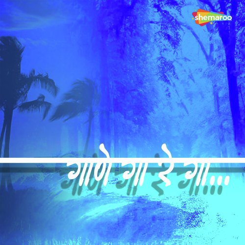 Anandi Anand - Sachin Ingle