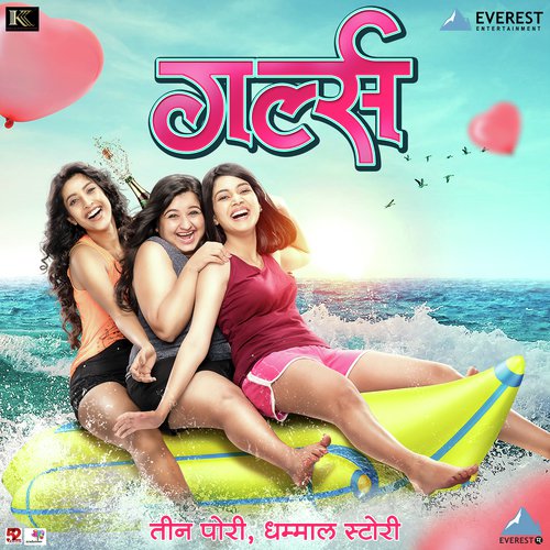 Bairagi Man - Praful-Swapnil, Samir Saptiskar