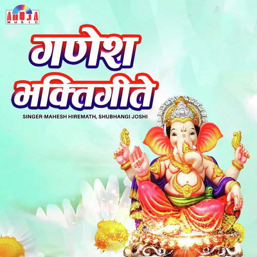 Ga Ganapaticha - Mahesh Hiremath, Shubhangi Joshi