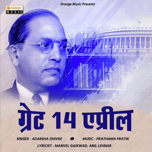 Great 14 April - Adarsha Dhivre