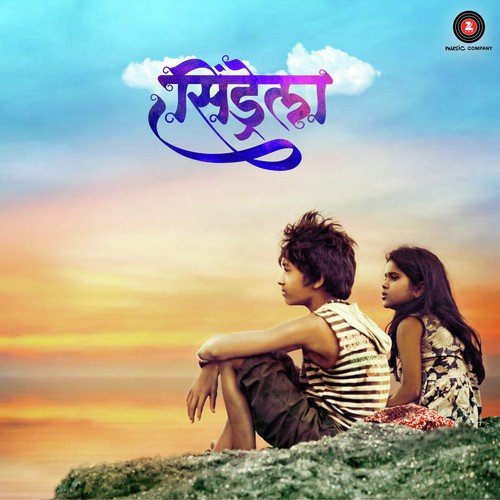 Dilachi Rani - Ashok Patki, Vaishali Samant
