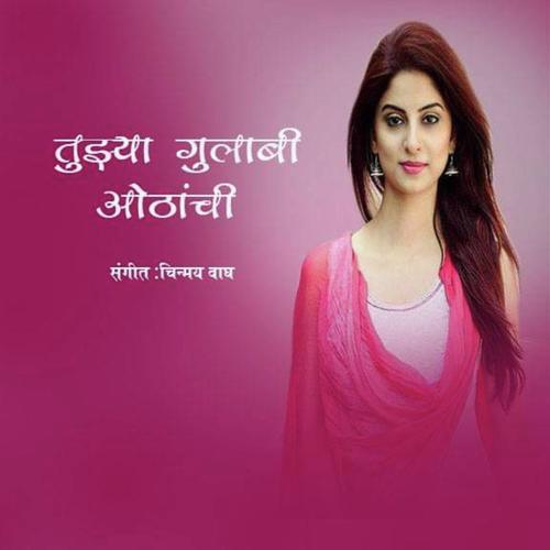 Gulabi Othanchi - Chinmay Wagh