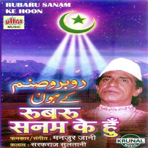 Rubaru Sanam Ke Hoon - Manjur Jani