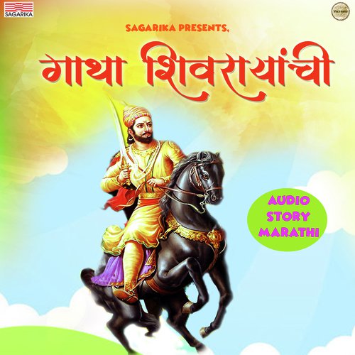 Gatha Shivrayanchi Part 3 - Various Artists