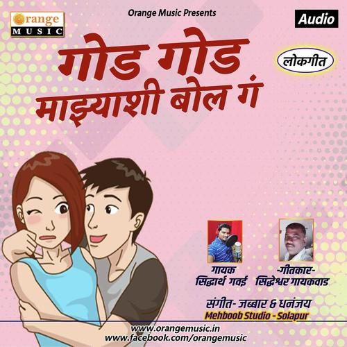 God God Mazyashi Bol - Siddharth Gavai