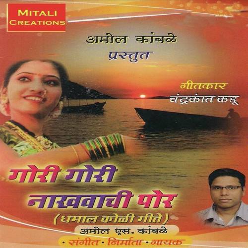 Lagnache Mandva - Sunil Bhagat, Sujata Patva, Sunil Bhagat, Arun Jangle, Amol Kamble, Prakash Tandel