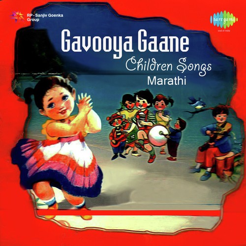 Gavoo Ya Gaane, Pt. 1 - Baijnath Mangeshkar, Rachana Khadikar